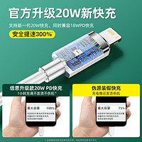 倍思苹果14数据线快充20W充电线器iphone14/13promax闪充