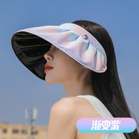 沧沐布伊 黑胶贝壳帽空顶帽子女夏户外沙滩太阳帽骑车遮脸遮阳帽子X 渐变紫