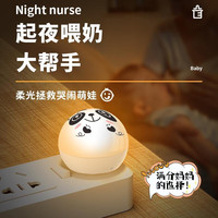 以典卡通玉桂兔小夜灯创意桌面摆件卧室床头装饰氛围灯送闺蜜 USB插电款熊猫小夜灯