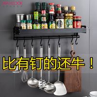 MAXCOOK美厨厨房置物架免打孔通用黑色太空铝调料架调味架壁挂架配挂钩
