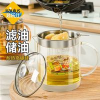 烤乐仕滤油壶玻璃耐高温厨房家用防漏过滤油渣壶沥油容器漏油网壶
