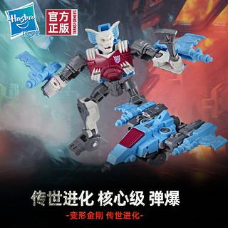 Hasbro 孩之宝 变形金刚 传世系列 核心级 F3010 弹爆