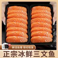 知尝三文鱼新鲜中段现切刺身生吃即食三文鱼海鲜 简装 400g 优选三文鱼