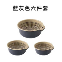 Z双层沥水篮滴水篮便携厨房塑料镂空沥水 蓝灰色六件套