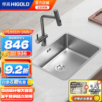 悍高(HIGOLD)吧台迷你圆形水槽小方槽家用304不锈钢纳米水槽洗菜盆洗碗池 540*410拉丝款方槽-雨幕抽拉龙头