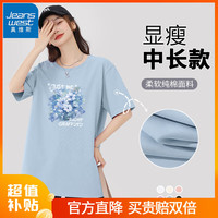 真维斯纯棉中长款短袖T恤女夏季2024年宽松休闲百搭下衣失踪风上衣 雾霾蓝-浅蓝油画 M(90-100斤)