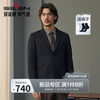柒牌男装西服2024秋季商务休闲平驳领西装外套【远红外蓄热】0350 黑色 B50
