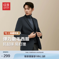红豆西服男【磨毛弹力抗起球】24秋季新品商务单西西装外套男易打理 A5经典蓝 170/92B 推荐100-125斤