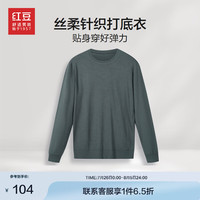 红豆针织衫男【薄款可机洗】24秋冬轻商务丝柔针织打底衫男上衣 茴香绿G2 110 175/92A62-70公斤