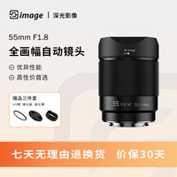 SGIMAGE 自动对焦 全画幅微单人像镜头