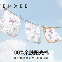 88VIP：EMXEE 嫚熙 婴儿小方巾  4条装