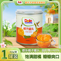Dole 都乐 糖水型橘子罐头 312g*1罐