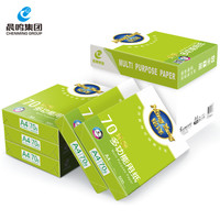 晨鸣集团 晨鸣绿铭洋A4打印纸70g75g80g复印纸整箱包邮白纸办公用纸