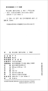 2024秋 单元双测 九年级上册 数学人教版 单元专题期中期末复习测评卷