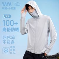 鸭鸭羽绒服 YAYA【鸭鸭小云盾】防晒衣男士透气防紫外线连帽外套YF3P700159T