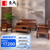 东成全实木沙发客厅家用大小户型中式黑金檀冬夏两用中式沙发家具组合 组合 210cm 五件套沙发