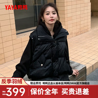 鸭鸭羽绒服鸭鸭（YAYA）羽绒服女短款2024冬季新款连帽两件套时尚百搭鸭绒保暖外套FR