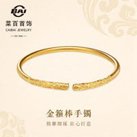 菜百首饰传世系列黄金手镯 足金精致古法金箍棒足金手镯 计价 约26.45克