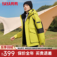 鸭鸭（YAYA）羽绒服女短款2024年冬季连帽时尚户外休闲百搭保暖外套HG 荧光色 165/84A(S)