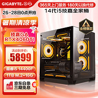 GIGABYTE 技嘉 酷睿i5 13400F台式组装电脑主机RTX4060Ti/70配置六：i5 14400F+RTX4060Ti