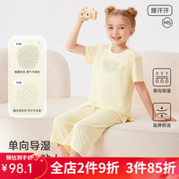 猫人莫代尔儿童睡衣女夏天T桖女生女童圆领舒适透气七分裤家居套装 浅柠檬【宽松有型 无束玩耍】 90cm高80-90 重22-30斤