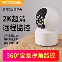 ANOCE 雅诺仕 360度全景监控摄像头4G办公家用手机远程无死角高清夜视室外室内云台旋转人形移动跟踪