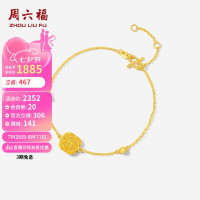 周六福 5G工艺足金爆闪方糖黄金手链女 计价A0713442 约2.65g 16+3cm