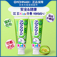 Kao 花王 日本 ClearClean Kids 儿童牙膏 蜜瓜汽水味 70g 两支组合 保税发