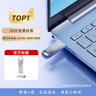 HP 惠普 大容量u盘金属外壳USB3.2 32G