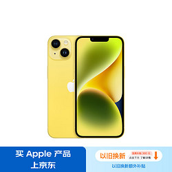 Apple 苹果 iPhone 14系列 A2884 5G手机 512GB 黄色