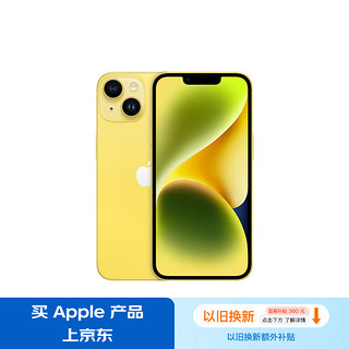 移动端、京东百亿补贴：Apple 苹果 iPhone 14系列 A2884 5G手机 512GB 黄色