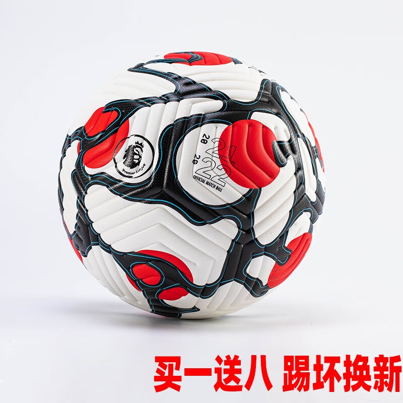 安骆达（ANLODA） 软皮PU无缝热粘合足球欧冠世界杯成人训练比赛4号5号足球 5号英超红色
