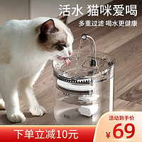 ROJECO 罗杰克 宠物自动喝水器猫咪饮水机 循环含氧活水智能感应出水 两种模式 标准款（带适配器）