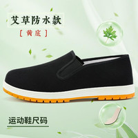 柯奇诺（KQINOKQN）防水布鞋休闲老北京帆布鞋男防滑耐磨牛筋橡胶软底爸爸男鞋 艾草布鞋黄底 36