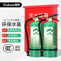 援邦水基灭火器套装3l商用家用3c国家消防认证手提式灭水器消防器材