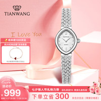 天王(TIAN WANG)手表女 楼兰系列钢带石英女表银色LS31544S.S.W