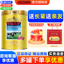 dutchcow荷兰乳牛进口奶源中老年配方奶粉不添加蔗糖不添加任何香精