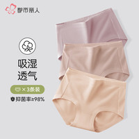 都市丽人 COSMO LADY内裤女抗菌中高腰收腹2024新款无痕透气女士三角短裤头 灰紫+肤色+浅粉