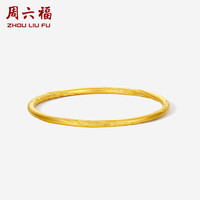 周六福 ZHOU LIU FU卷草纹古法黄金手镯女足金实心镯子计价A1013267 约24.22g 58mm