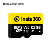 Insta360/影石 适配ONE X2/ONE RS 内存卡