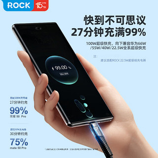 ROCK苹果15充电线USB转type-c数据线6A快充车载iPhone15ProMax平板笔记本华为P70Pro荣耀小米黑