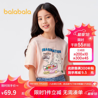巴拉巴拉儿童短袖女童t恤2024夏装大童卡通印花上衣甜美208224117030