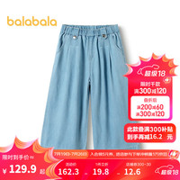巴拉巴拉【商场同款】童装女童裤子夏装大童儿童七分裤牛仔裤宽松 牛仔中蓝88201 1