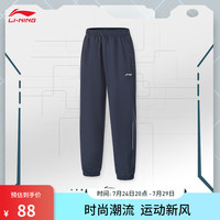 李宁 LI-NING童装速干裤男大童24纯色简约凉爽束脚运动长裤子YYKU075 深海军蓝-5 130