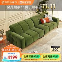 顾家家居 KUKA 布艺沙发意式轻奢科技布大小户型客厅小方块绿2153四人位