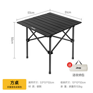 Jeep 吉普 户外折叠桌子露营野餐桌便携式桌椅套装 黑色60