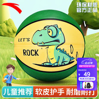 安踏（ANTA）3号橡胶篮球室内外防滑耐磨青少年儿童标准三号球小恐龙 【3号球】儿童适用