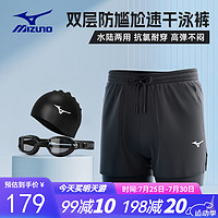 美津浓（MIZUNO）游泳裤男防尴尬沙滩短裤双层防走光大码温泉三件套装备3122黑