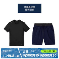 迪卡侬（DECATHLON）运动速干T恤男士夏季吸汗冰丝透气短袖跑步运动T恤RUNM 经典黑短袖/藏青短裤 M(175/92A 胸围92-95cm)
