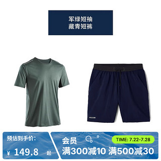 迪卡侬（DECATHLON）运动速干T恤男士夏季吸汗冰丝透气短袖跑步运动T恤RUNM 军绿短袖/藏青短裤 S(170/88A 胸围88-91cm)